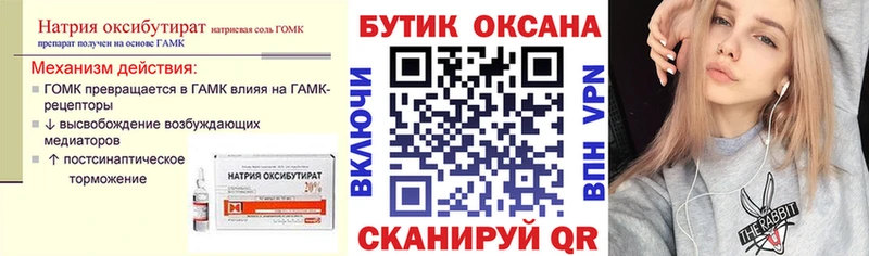 где купить   Зеленодольск  БУТИРАТ 99% 