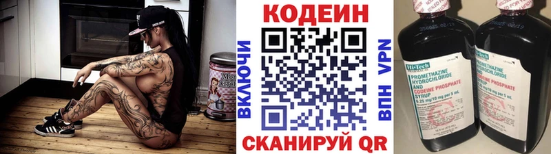 наркошоп  Зеленодольск  MEGA вход  Codein Purple Drank 