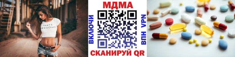 MDMA кристаллы  Зеленодольск 