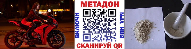 ОМГ ОМГ как зайти  Зеленодольск  МЕТАДОН белоснежный  купить закладку 